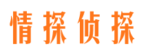 绩溪侦探公司